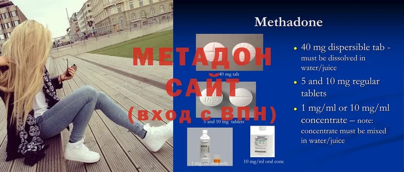 МЕТАДОН мёд Кирсанов